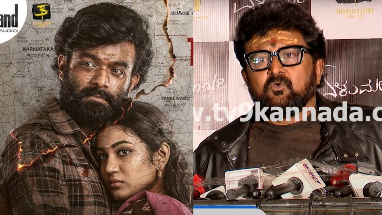 ‘ಏಳುಮಲೆ’ ಸಿನಿಮಾ ನೋಡಿ ಕೊಂಡಾಡಿದ ನಟ ಕೋಮಲ್ ‘ಏಳುಮಲೆ’ ಸಿನಿಮಾ ನೋಡಿ ಕೊಂಡಾಡಿದ ನಟ ಕೋಮಲ್