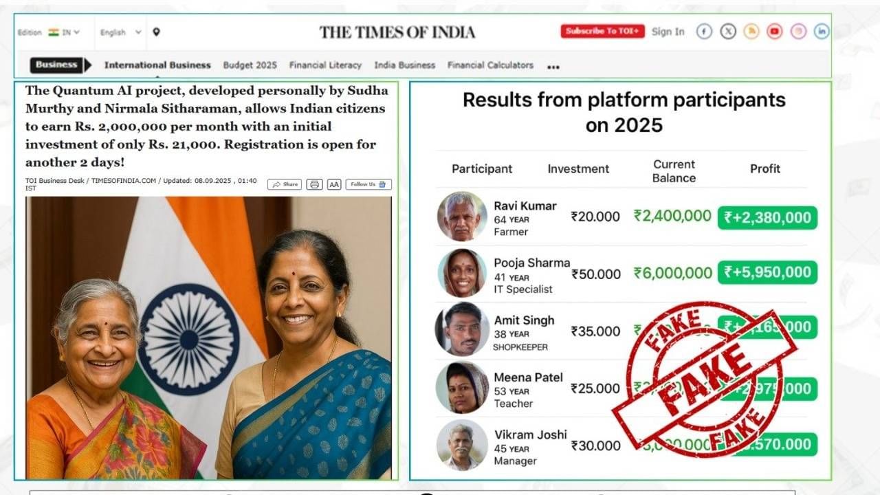 ಕ್ವಾಂಟಂ ಎಐ ಪ್ರಾಜೆಕ್ಟ್; ತಿಂಗಳಿಗೆ 20 ಲಕ್ಷ ಗಳಿಸಿ ಅಂತ ಮೆಸೇಜ್ ಬಂದ್ರೆ ಮೋಸ ಹೋಗ್ಬೇಡಿ; ಅದು ಪಕ್ಕಾ ಫೇಕ್