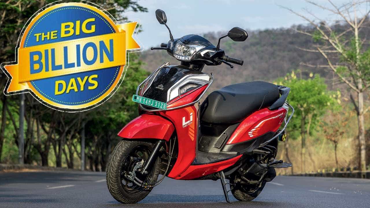 Flipkart Sale: ಐಫೋನ್ಗಿಂತ ಎಲೆಕ್ಟ್ರಿಕ್ ಸ್ಕೂಟರ್ ಅಗ್ಗ: ಫ್ಲಿಪ್ಕಾರ್ಟ್ನಲ್ಲಿ ಈ ಸ್ಕೂಟಿ ಮೇಲೆ ಬಂಪರ್ ಆಫರ್ Flipkart Sale: ಐಫೋನ್ಗಿಂತ ಎಲೆಕ್ಟ್ರಿಕ್ ಸ್ಕೂಟರ್ ಅಗ್ಗ: ಫ್ಲಿಪ್ಕಾರ್ಟ್ನಲ್ಲಿ ಈ ಸ್ಕೂಟಿ ಮೇಲೆ ಬಂಪರ್ ಆಫರ್