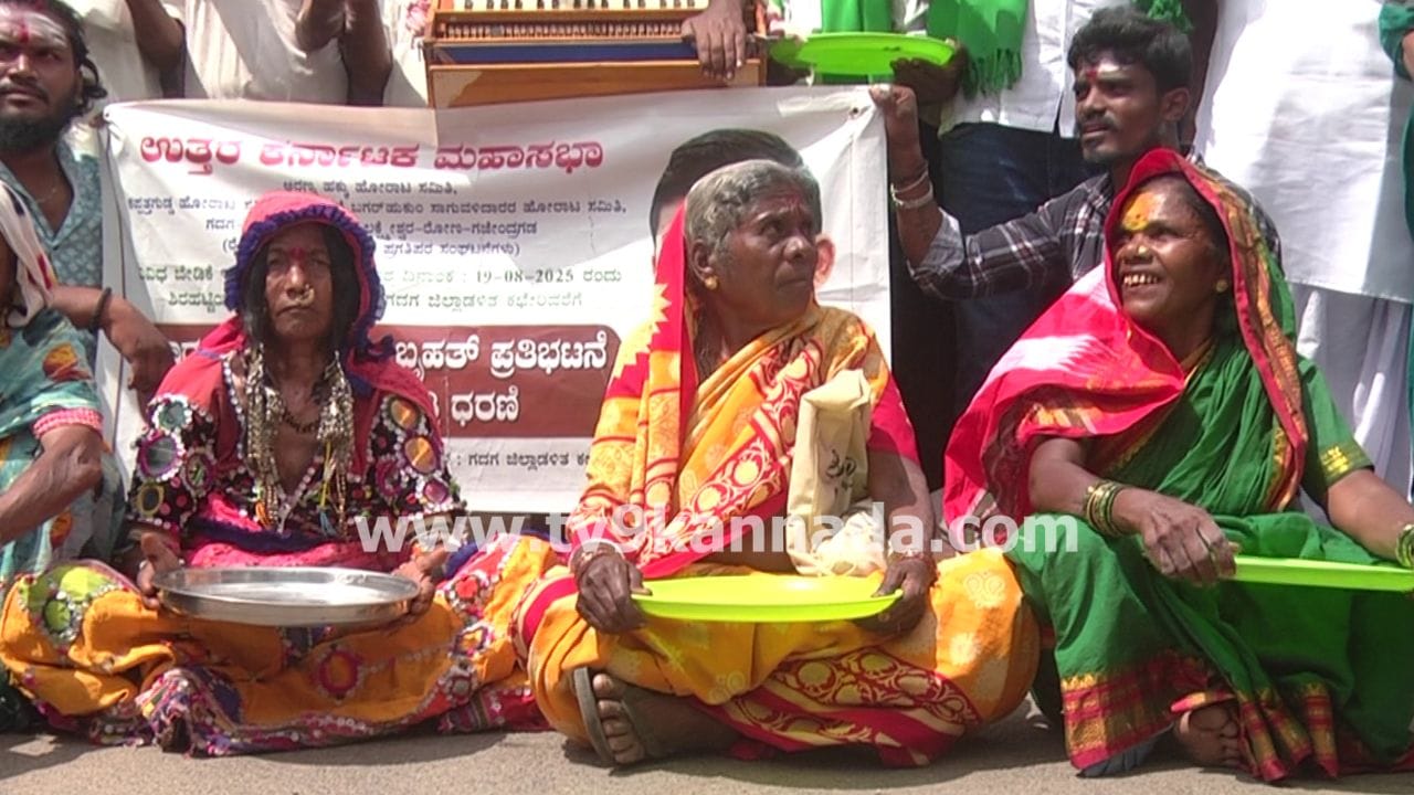 ಭಿಕ್ಷಾಟನೆ ಶುರು ಮಾಡಿದ ರೈತರು! ಗದಗ ರೈತರು ಹಾದಿಬೀದಿಯಲ್ಲಿ ಭಿಕ್ಷೆ ಬೇಡಿದ್ದೇಕೆ ಗೊತ್ತೇ? ಭಿಕ್ಷಾಟನೆ ಶುರು ಮಾಡಿದ ರೈತರು! ಗದಗ ರೈತರು ಹಾದಿಬೀದಿಯಲ್ಲಿ ಭಿಕ್ಷೆ ಬೇಡಿದ್ದೇಕೆ ಗೊತ್ತೇ?