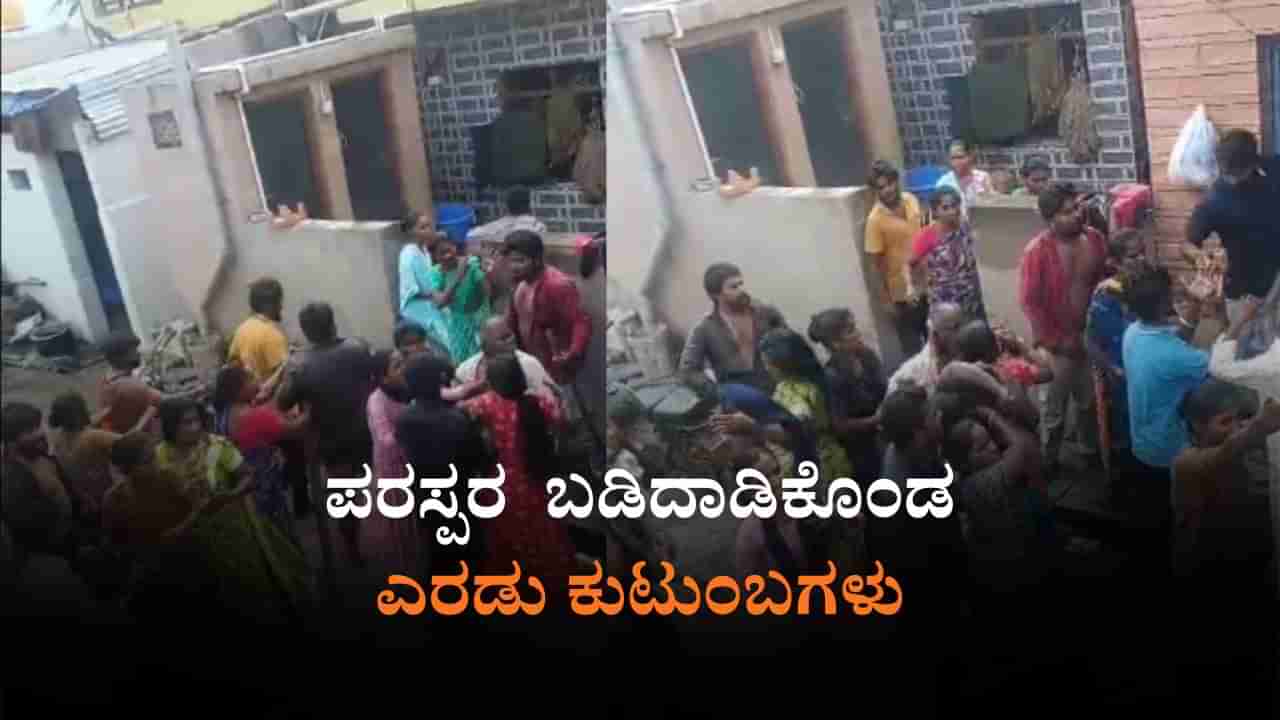 ಹುಡುಗಿಯರನ್ನ ಚುಡಾಯಿಸಿದ ಆರೋಪ: ಕುಟುಂಬಗಳ ನಡುವೆ ಮಾರಾಮಾರಿ