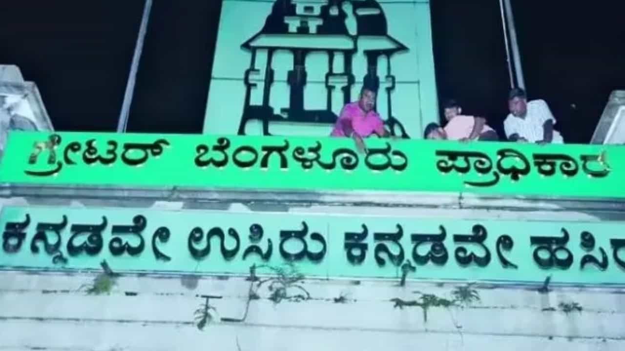 ಗ್ರೇಟರ್ ಬೆಂಗಳೂರು ವಾರ್ಡ್ ಪುನರ್ ವಿಂಗಡಣೆ: 198 ರ ಬದಲಿಗೆ ಅಸ್ತಿತ್ವಕ್ಕೆ ಬರಲಿವೆ 400 ವಾರ್ಡ್ ಗ್ರೇಟರ್ ಬೆಂಗಳೂರು ವಾರ್ಡ್ ಪುನರ್ ವಿಂಗಡಣೆ: 198 ರ ಬದಲಿಗೆ ಅಸ್ತಿತ್ವಕ್ಕೆ ಬರಲಿವೆ 400 ವಾರ್ಡ್