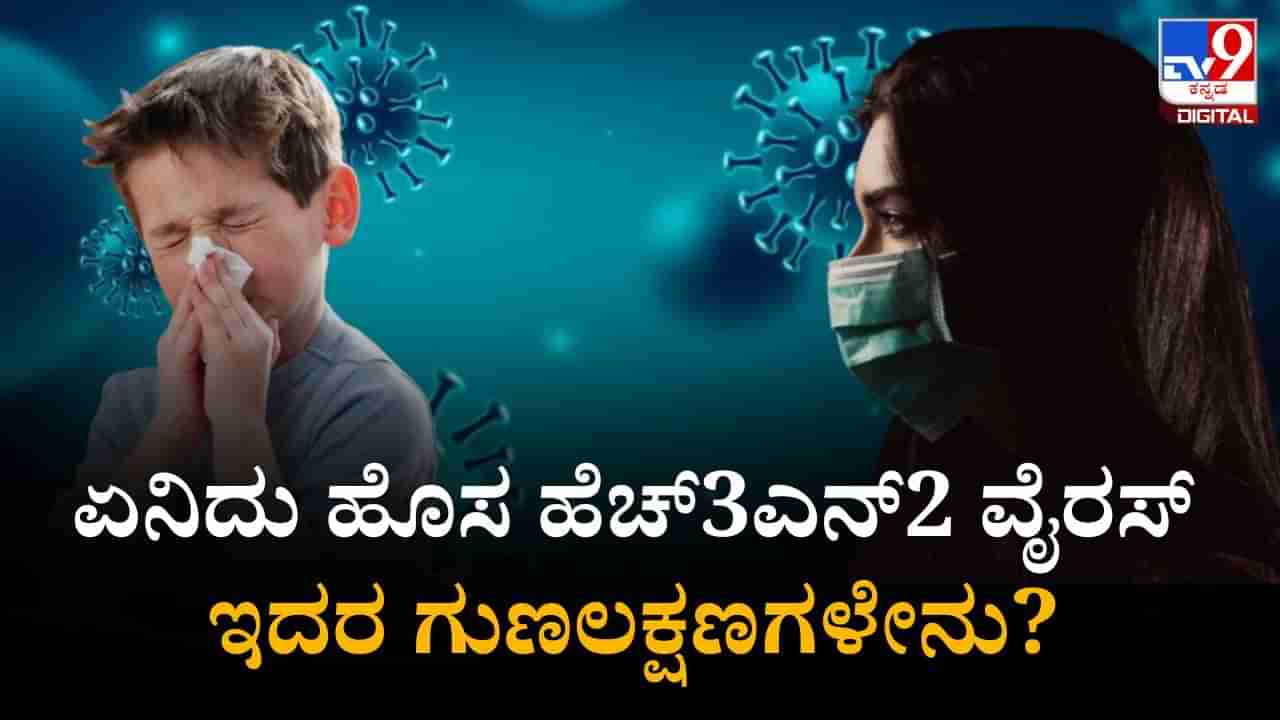 ಎಚ್ಚರ... ಮನುಷ್ಯನನ್ನು ಕಾಡಲು ಬಂತು ಮತ್ತೊಂದು ಮಹಾಮಾರಿ, ನಿಮ್ಮ ಸ್ವಯಂ ರಕ್ಷಣೆಗೆ ಇಲ್ಲಿದೆ ಸಲಹೆಗಳು