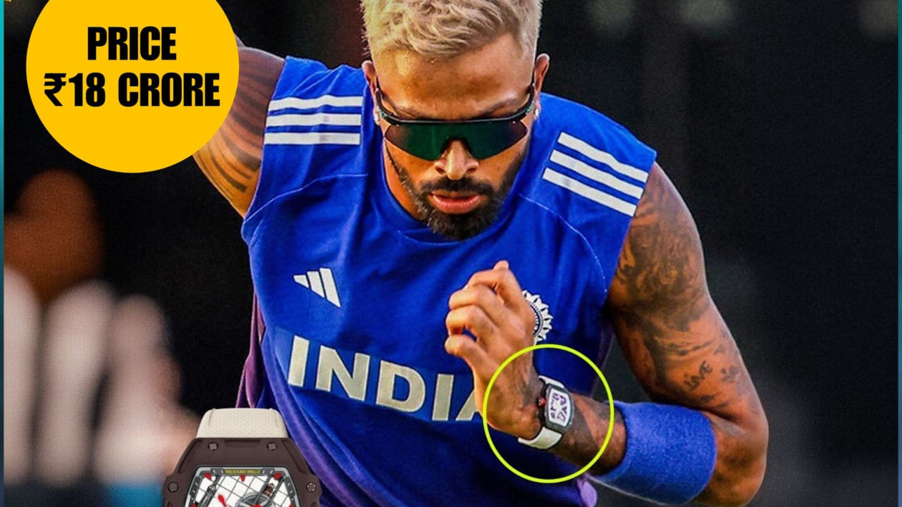 ಹಾರ್ದಿಕ್ ಧರಿಸಿದ ವಾಚ್ ಬೆಲೆ ಎಷ್ಟು ದುಬಾರಿಯೆಂದರೆ, ಏಷ್ಯಾಕಪ್‌ಗೆ ಆಯ್ಕೆಯಾದ 17 ಪಾಕಿಸ್ತಾನಿ ಆಟಗಾರರ ವಾರ್ಷಿಕ ವೇತನವನ್ನು ಸೇರಿಸಿದರೂ ಅದು ಇನ್ನೂ ಕಡಿಮೆಯಾಗುತ್ತದೆ. ವಾಸ್ತವವಾಗಿ ಅಭ್ಯಾಸದ ಸಮಯದಲ್ಲಿ, ಹಾರ್ದಿಕ್ ಪಾಂಡ್ಯ ರಿಚರ್ಡ್ ಮಿಲ್ಲೆ RM 27-04 ಕೈಗಡಿಯಾರವನ್ನು ಧರಿಸಿದ್ದರು. ವರದಿಯ ಪ್ರಕಾರ ಅದರ ಮಾರುಕಟ್ಟೆ ಬೆಲೆ 20 ಕೋಟಿ ರೂ. ಹಾಗಿದ್ದರೆ ಏಷ್ಯಾಕಪ್​ಗೆ ಆಯ್ಕೆಯಾಗಿರುವ ಪಾಕಿಸ್ತಾನದ 17 ಆಟಗಾರರ ವೇತನ ಎಷ್ಟು ಎಂಬುದನ್ನು ನೋಡುವುದಾದರೆ..