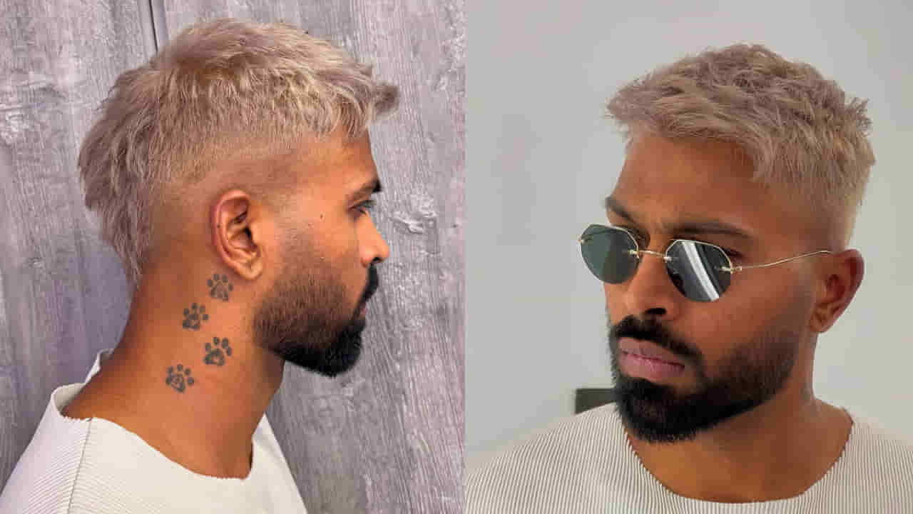 ಹೇರ್ ಸ್ಟೈಲ್ ಬದಲಿಸಿದ ಹಾರ್ದಿಕ್ ಪಾಂಡ್ಯ; ಸ್ಟೋಕ್ಸ್, ಪೂರನ್​ಗೆ ಹೋಲಿಸಿದ ಫ್ಯಾನ್ಸ್