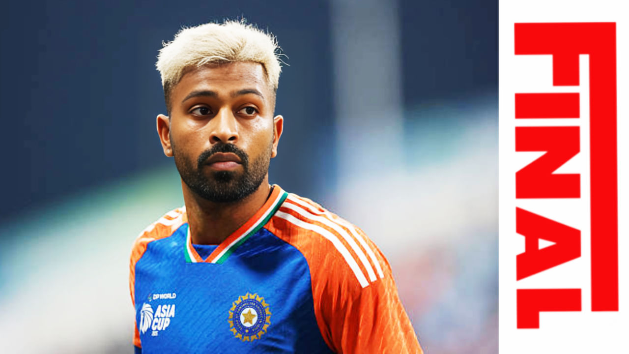 Asia Cup 2025: ಏಷ್ಯಾಕಪ್ ಟೂರ್ನಿಯ 17ನೇ ಆವೃತ್ತಿಯ ಫೈನಲ್ ಪಂದ್ಯಕ್ಕೆ ವೇದಿಕೆ ಸಿದ್ಧವಾಗಿದೆ. ನಾಳೆ (ಸೆ.28) ನಡೆಯಲಿರುವ ಅಂತಿಮ ಹಣಾಹಣಿಯಲ್ಲಿ ಸಾಂಪ್ರದಾಯಿಕ ಎದುರಾಳಿಗಳಾದ ಭಾರತ ಮತ್ತು ಪಾಕಿಸ್ತಾನ್ ತಂಡಗಳು ಮುಖಾಮುಖಿಯಾಗಲಿದೆ. ಆದರೆ ಈ ನಿರ್ಣಾಯಕ ಪಂದ್ಯದಲ್ಲಿ ಹಾರ್ದಿಕ್ ಪಾಂಡ್ಯ (Hardik Pandya) ಕಣಕ್ಕಿಳಿಯುವುದು ಡೌಟ್.