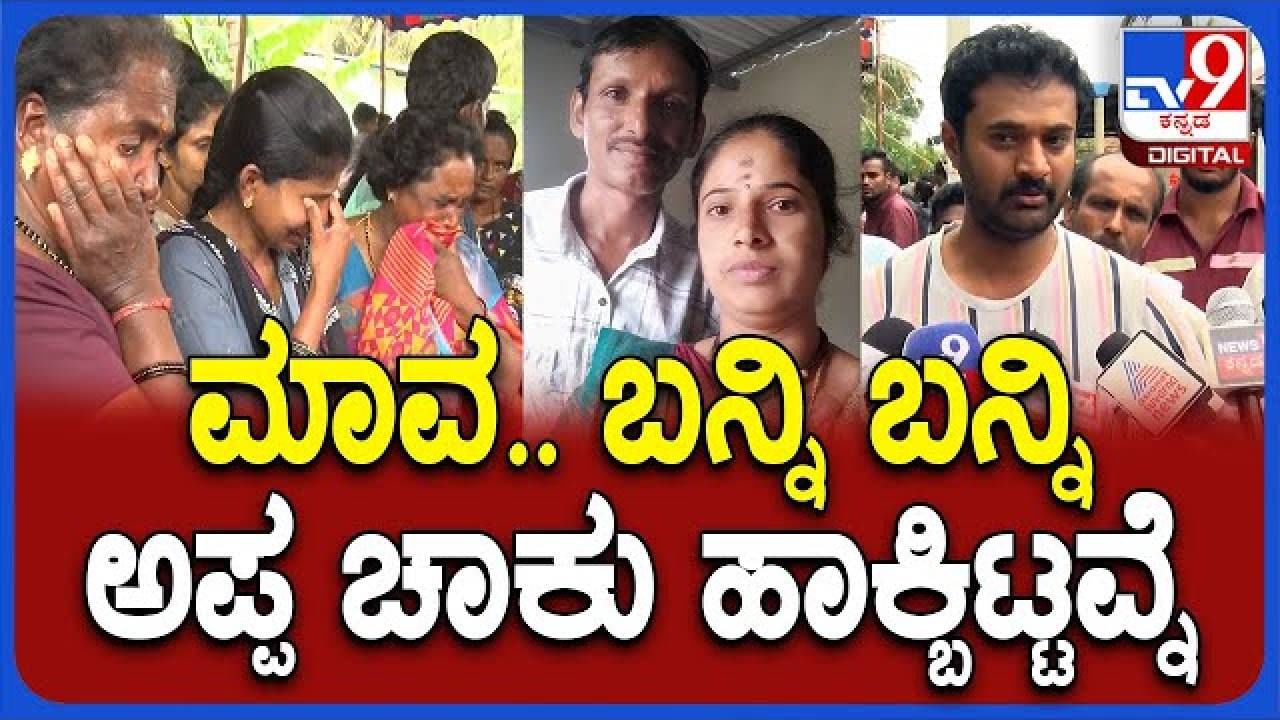 ಎಣ್ಣೆ ಏಟಲ್ಲಿ ಕಟ್ಟಿಕೊಂಡ ಹೆಂಡತಿಯನ್ನೇ ಚಾಕುವಿನಿಂದ ಇರಿದು ಕೊಂದ ಗಂಡ