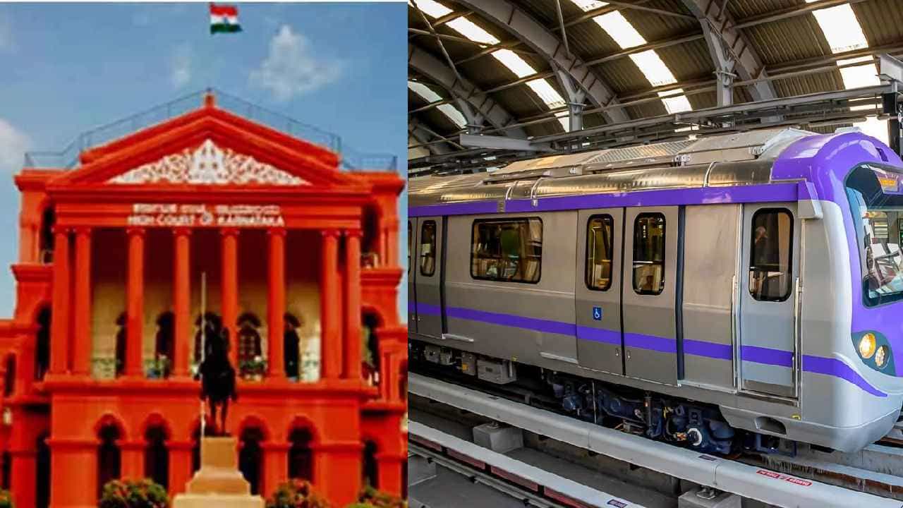 ಚಿಕ್ಕಜಾಲದಲ್ಲಿ ಮೆಟ್ರೋ ಸ್ಟೇಷನ್ ಬಯಸಿದವರಿಗೆ ಶಾಕ್ ಕೊಟ್ಟ ಹೈಕೋರ್ಟ್​, ಸ್ಥಳೀಯರ ಆಸೆ ನಿರಾಸೆ