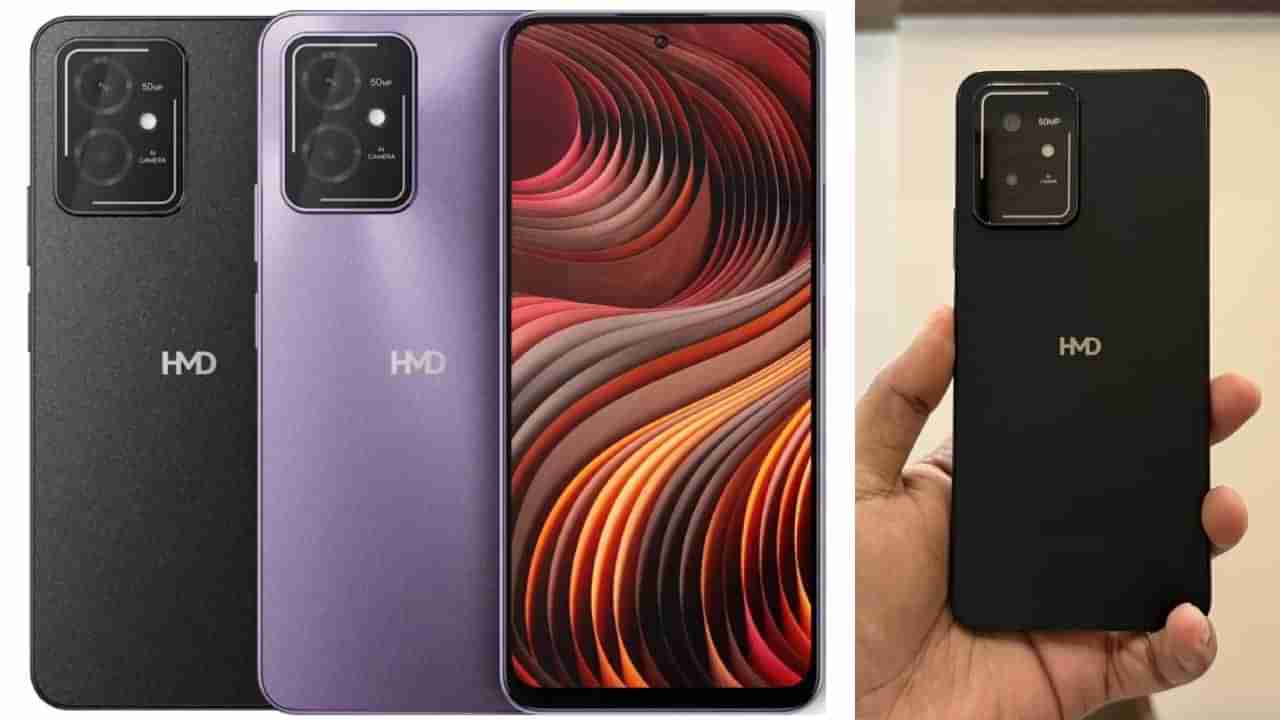 HMD Vibe 5G: ಕೇವಲ 11,999 ರೂ. ಗೆ 50MP ಕ್ಯಾಮೆರಾದೊಂದಿಗೆ HMDಯ ಹೊಸ ಸ್ಮಾರ್ಟ್​ಫೋನ್ ಬಿಡುಗಡೆ
