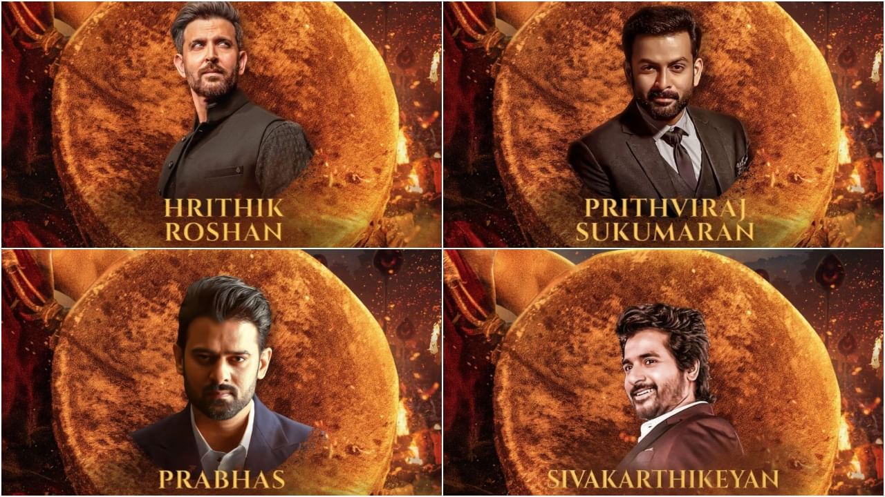 ‘ಕಾಂತಾರ: ಚಾಪ್ಟರ್ 1’ ಟ್ರೇಲರ್ ಬಿಡುಗಡೆ ಮಾಡಲಿರುವ ಘಟಾನುಘಟಿ ಸ್ಟಾರ್​ಗಳು