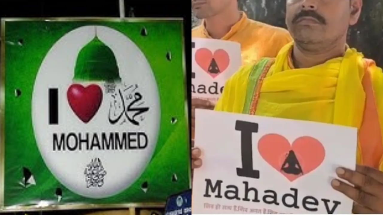 ಕರ್ನಾಟಕಕ್ಕೂ ಕಾಲಿಟ್ಟ ‘ಐ ಲವ್ ಮೊಹಮ್ಮದ್’ ಫ್ಲೆಕ್ಸ್​ ವಿವಾದ: ಏನಿದು? ಶುರುವಾಗಿದ್ದು ಎಲ್ಲಿಂದ?