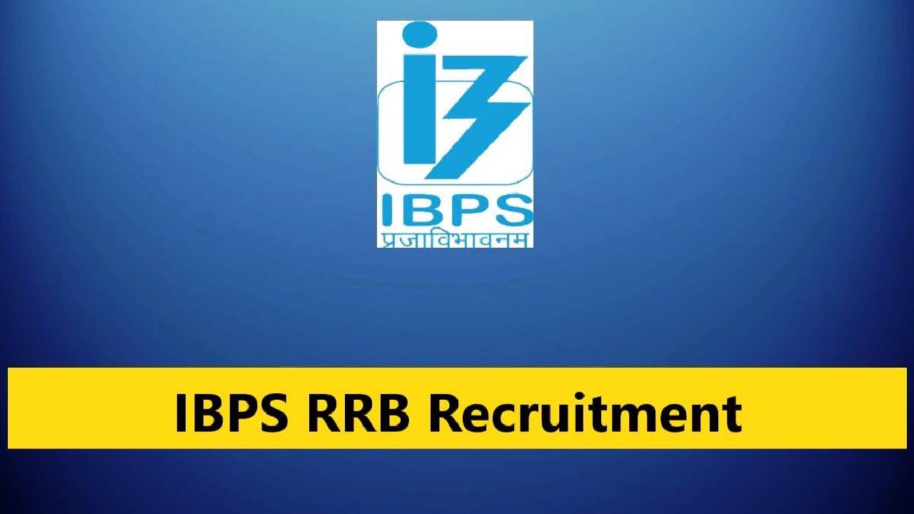 IBPS RRB Recruitment 2025: ಬ್ಯಾಂಕಿನಲ್ಲಿ ಕೆಲಸ ಪಡೆಯಲು ತಯಾರಿ ನಡೆಸುತ್ತಿರುವವರಿಗೆ ಇಲ್ಲಿದೆ ಸುವರ್ಣವಕಾಶ