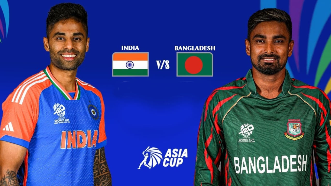 Asia Cup 2025: ಏಷ್ಯಾಕಪ್ ಟೂರ್ನಿಯ 16ನೇ ಪಂದ್ಯದಲ್ಲಿ ಭಾರತ ಮತ್ತು ಬಾಂಗ್ಲಾದೇಶ್ (India vs Bangladesh) ತಂಡಗಳು ಮುಖಾಮುಖಿಯಾಗಲಿದೆ. ದುಬೈನಲ್ಲಿ ಇಂದು (ಸೆ.24) ನಡೆಯಲಿರುವ ಈ ಪಂದ್ಯದಲ್ಲಿ ಗೆದ್ದರೆ ಟೀಮ್ ಇಂಡಿಯಾ ಫೈನಲ್ ಗೇರುವುದು ಖಚಿತವಾಗಲಿದೆ.