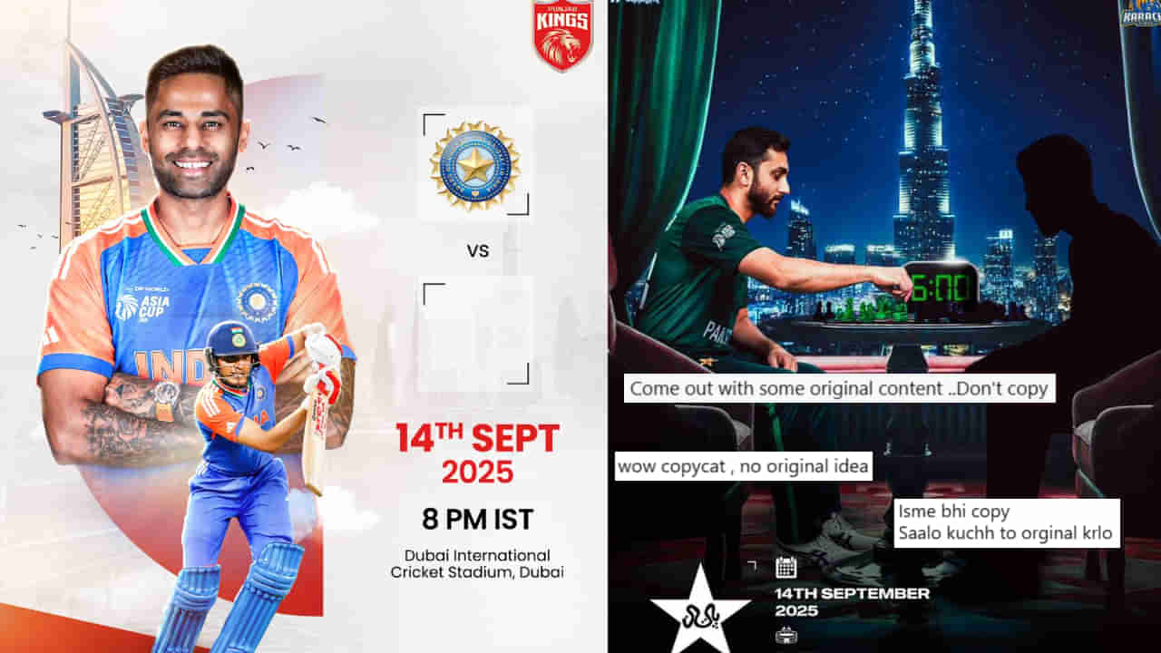 ಭಾರತ- ಪಾಕ್ ಪಂದ್ಯಕ್ಕೂ ಮುನ್ನ ಐಪಿಎಲ್- ಪಿಎಸ್​ಎಲ್ ತಂಡಗಳ ನಡುವೆ ಪೋಸ್ಟರ್ ವಾರ್