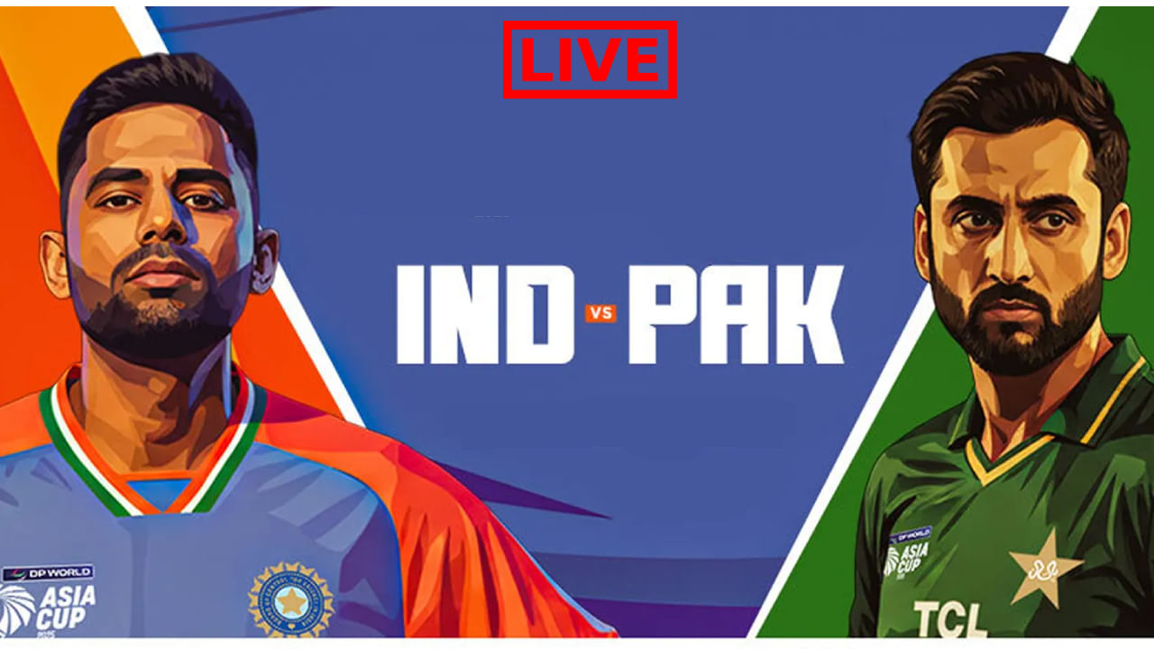 Asia cup 2025 IND vs PAK Live Score: ಭಾರತಕ್ಕೆ ಭರ್ಜರಿ ಜಯ Asia cup 2025 IND vs PAK Live Score: ಭಾರತಕ್ಕೆ ಭರ್ಜರಿ ಜಯ