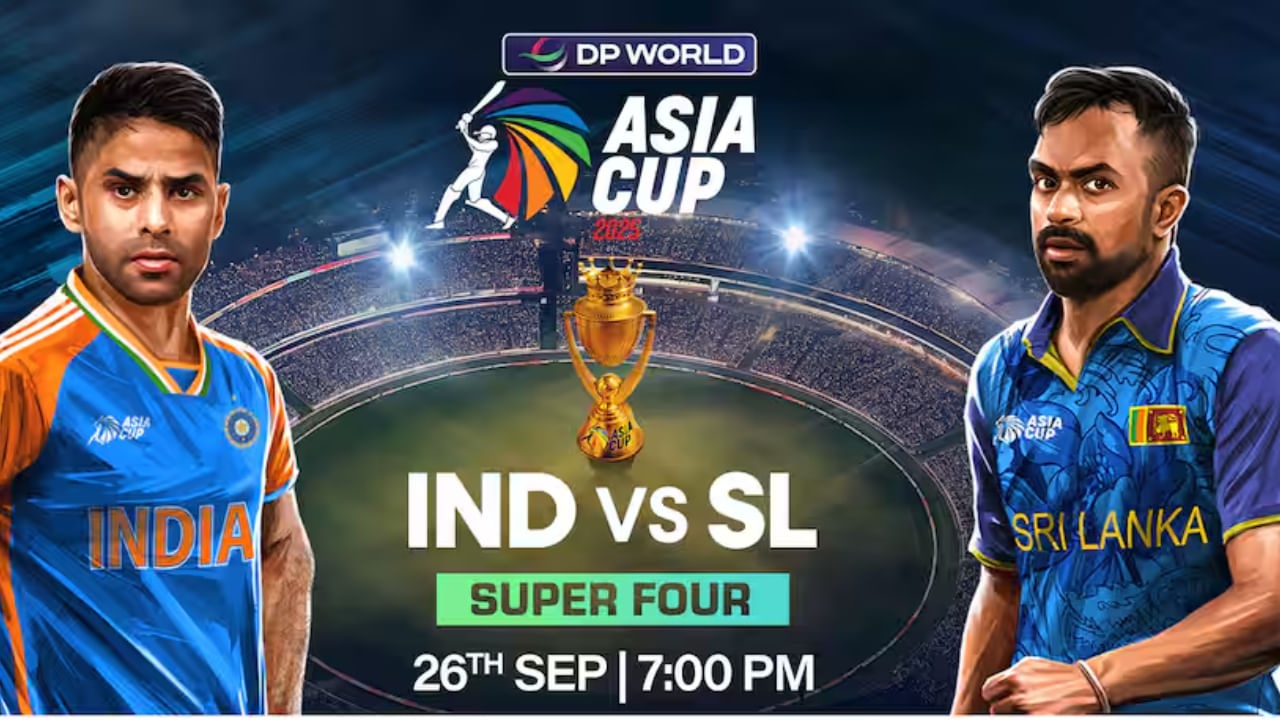 Asia Cup 2025: ಸೂಪರ್ 4 ಸುತ್ತಿನ ಕೊನೆಯ ಪಂದ್ಯಕ್ಕೆ ಭಾರತ- ಶ್ರೀಲಂಕಾ ಸಜ್ಜು Asia Cup 2025: ಸೂಪರ್ 4 ಸುತ್ತಿನ ಕೊನೆಯ ಪಂದ್ಯಕ್ಕೆ ಭಾರತ- ಶ್ರೀಲಂಕಾ ಸಜ್ಜು