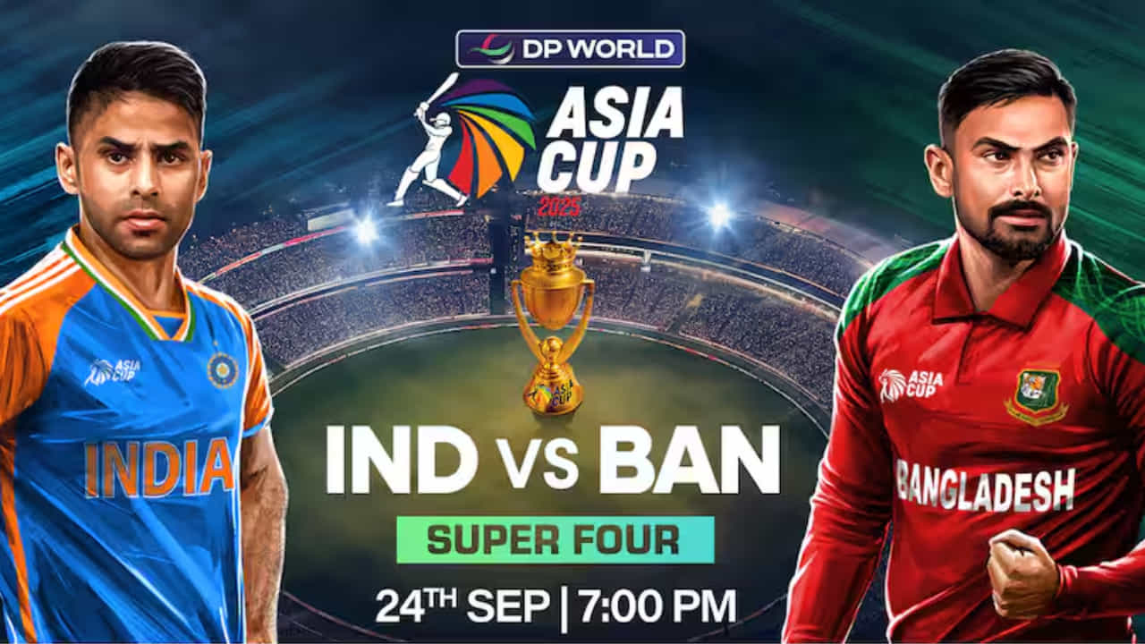 Asia Cup 2025: ಸೂಪರ್ 4 ಸುತ್ತಿನಲ್ಲಿ ಭಾರತ- ಬಾಂಗ್ಲಾ ಮುಖಾಮುಖಿ; ಯಾರಿಗೆ ಮೊದಲ ಸೋಲು?