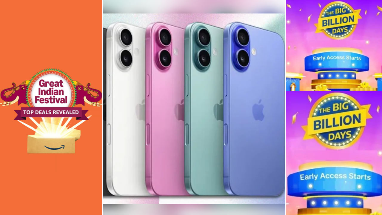 Apple iPhone 16 Discounts: ಅಮೆಜಾನ್ ಅಥವಾ ಫ್ಲಿಪ್‌ಕಾರ್ಟ್: ಐಫೋನ್ 16 ಅನ್ನು ಯಾವುದರಲ್ಲಿ ಕಡಿಮೆ ಬೆಲೆಗೆ ಖರೀದಿಸಬಹುದು?