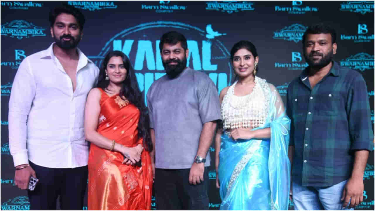 ‘ಕಮಲ್ ಶ್ರೀದೇವಿ’ ಟ್ರೇಲರ್: ಸಚಿನ್, ಸಂಗೀತಾ ಭಟ್ ಸಿನಿಮಾದಲ್ಲಿ ಸಖತ್ ಸಸ್ಪೆನ್ಸ್