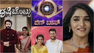 ‘ಬಿಗ್ ಬಾಸ್​ ಕನ್ನಡ ಸೀಸನ್ 12’ರ ನಾಲ್ಕು ಸ್ಪರ್ಧಿಗಳ ಹೆಸರು ಶನಿವಾರವೇ ರಿವೀಲ್?