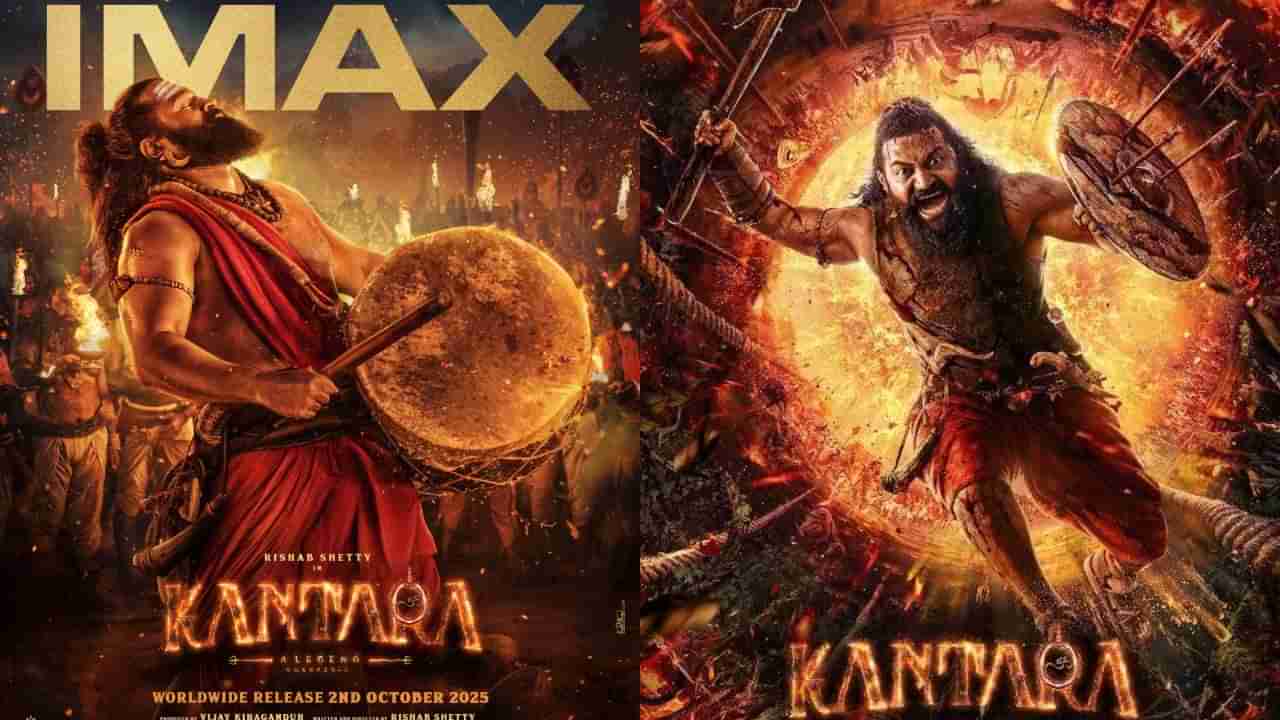 ‘ಕಾಂತಾರ: ಚಾಪ್ಟರ್ 1’ ಸಿನಿಮಾ ಟ್ರೈಲರ್ ಬಿಡುಗಡೆಗೆ ದಿನಾಂಕ ನಿಗದಿ