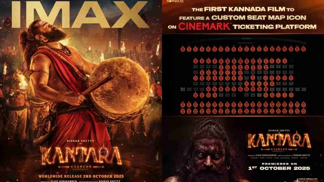 ಅಮೆರಿಕನಲ್ಲಿ ಶುರು ‘ಕಾಂತಾರ’ ಹವಾ, ಪ್ರೀಮಿಯರ್ ಶೋ ಬುಕಿಂಗ್ ಆರಂಭ