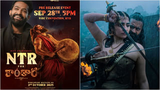 ‘ಕಾಂತಾರ: ಚಾಪ್ಟರ್ 1’ ಪ್ರೀ-ರಿಲೀಸ್ ಕಾರ್ಯಕ್ರಮಕ್ಕೆ ಜೂ. ಎನ್​ಟಿಆರ್ ಅತಿಥಿ