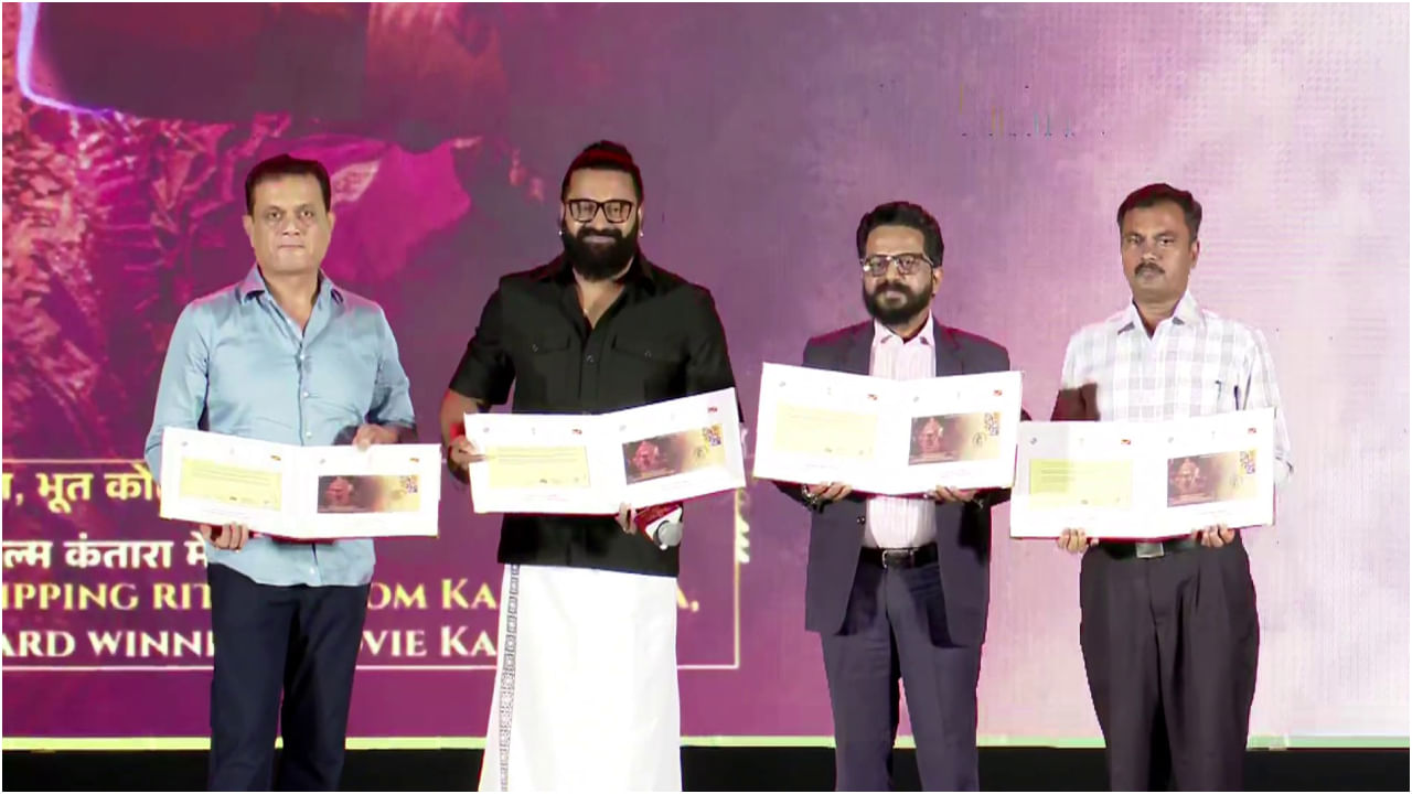 ‘ಕಾಂತಾರ’ ಸಿನಿಮಾಗೆ ಅಂಚೆ ಇಲಾಖೆ ಗೌರವ: ವಿಶೇಷ ಅಂಚೆ ಲಕೋಟೆ ಬಿಡುಗಡೆ