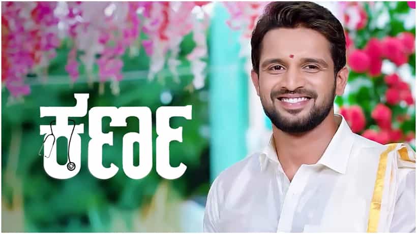 ‘ಕರ್ಣ’ ಧಾರಾವಾಹಿಗೆ ಶಾಕ್ ಕೊಟ್ಟ ಟಿಆರ್ಪಿ ರೇಟಿಂಗ್; ಕುಸಿಯಿತು ಸ್ಥಾನ