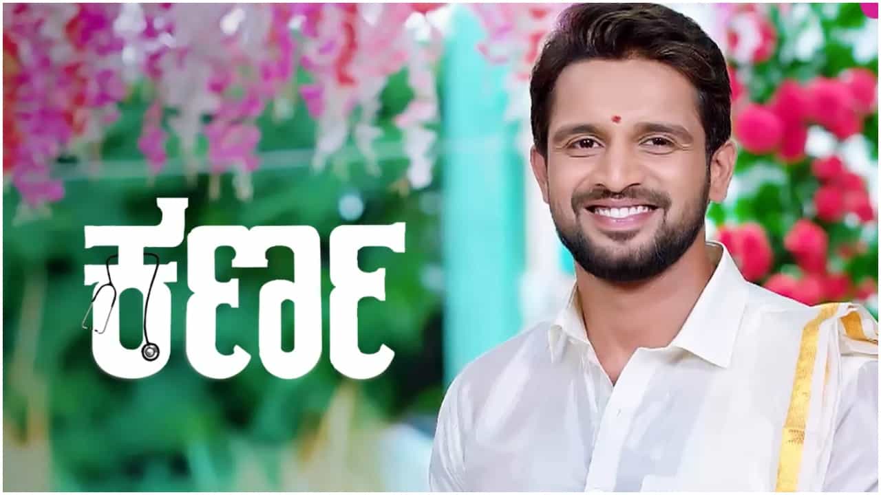 ‘ಕರ್ಣ’ ಧಾರಾವಾಹಿಗೆ ಶಾಕ್ ಕೊಟ್ಟ ಟಿಆರ್ಪಿ ರೇಟಿಂಗ್; ಕುಸಿಯಿತು ಸ್ಥಾನ ‘ಕರ್ಣ’ ಧಾರಾವಾಹಿಗೆ ಶಾಕ್ ಕೊಟ್ಟ ಟಿಆರ್ಪಿ ರೇಟಿಂಗ್; ಕುಸಿಯಿತು ಸ್ಥಾನ