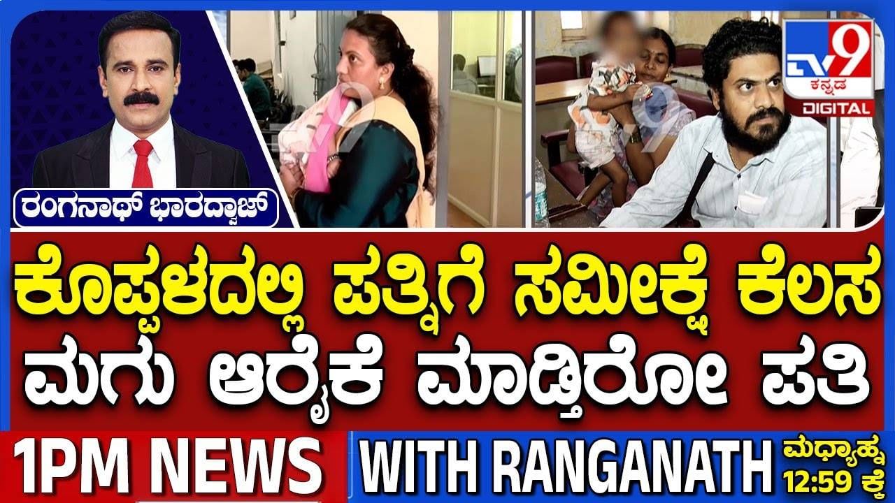 ಪತ್ನಿಗೆ ಸಮೀಕ್ಷೆ ಕೆಲಸ; ಹೆಂಡ್ತಿ ಜೊತೆ ಬಂದ ಮಗುವಿನ ಆರೈಕೆ ಮಾಡ್ತಿರೋ ಪತಿ