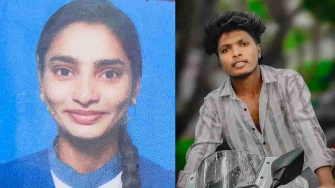 ಓದುವ ವಯಸ್ಸಲ್ಲಿ ಪ್ರೀತಿ-ಪ್ರೇಮ: ಹೆದರಿ ದುರಂತ ಅಂತ್ಯ ಕಂಡ ಅಪ್ರಾಪ್ತ ಪ್ರೇಮಿಗಳು