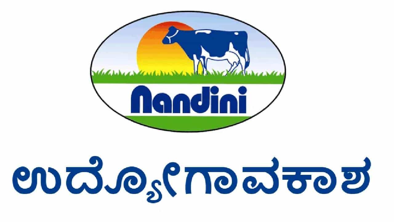 KMF SHIMUL Recruitment 2025: ಸಹಕಾರಿ ಹಾಲು ಉತ್ಪಾದಕರ ಸಂಘದಲ್ಲಿ ನೇಮಕಾತಿ; ಪದವೀಧರರು ಕೂಡಲೇ ಅರ್ಜಿ ಸಲ್ಲಿಸಿ