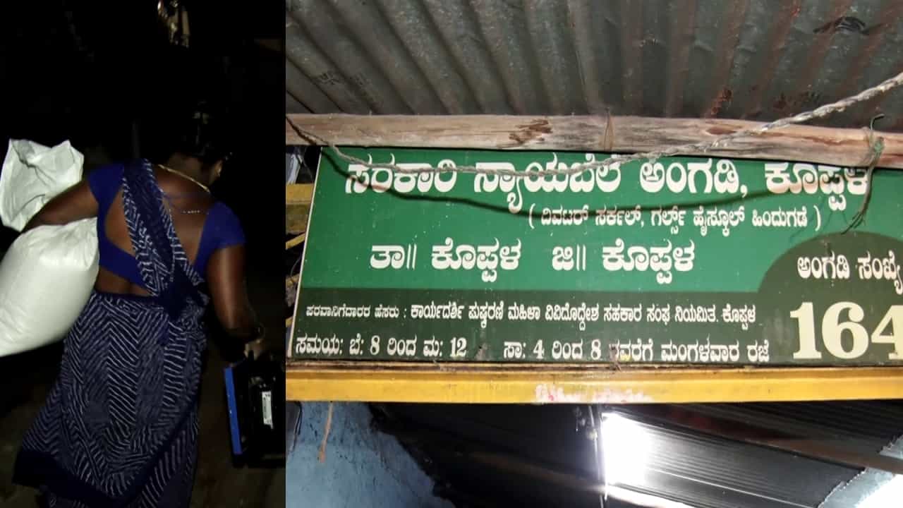ಕೊಪ್ಪಳದಲ್ಲಿ ರೇಷನ್ ಅಕ್ಕಿಗೆ ಕನ್ನ; ಖಡಕ್ ವಾರ್ನಿಂಗ್ ಕೊಟ್ಟ ಆಹಾರ ಇಲಾಖೆ