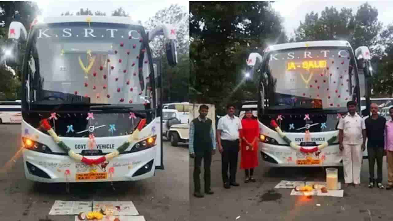 ಬರೀ 150 ರೂಪಾಯಿನಲ್ಲಿ ಬಸ್ ಪೂಜೆ ಮಾಡಕ್ಕಾಗುತ್ತಾ? ಆಯುಧ ಪೂಜೆಗೆ ಕೆಎಸ್ಆರ್ ಟಿಸಿ ಕಂಜೂಸ್
