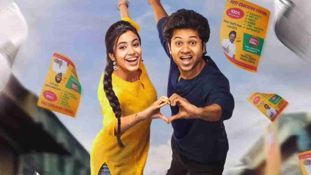 ಯೂಟ್ಯೂಬರ್ಗಳ ಸಿನಿಮಾ: ಬಜೆಟ್ 2 ಕೋಟಿ ಗಳಿಸಿದ್ದು 50 ಕೋಟಿ