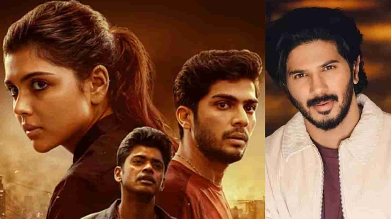 ‘ಲೋಕಃ’ ಸಿನಿಮಾ ಭರ್ಜರಿ ಕಲೆಕ್ಷನ್, ಲಾಭವನ್ನು ಹಂಚಲು ಮುಂದಾದ ನಿರ್ಮಾಪಕ