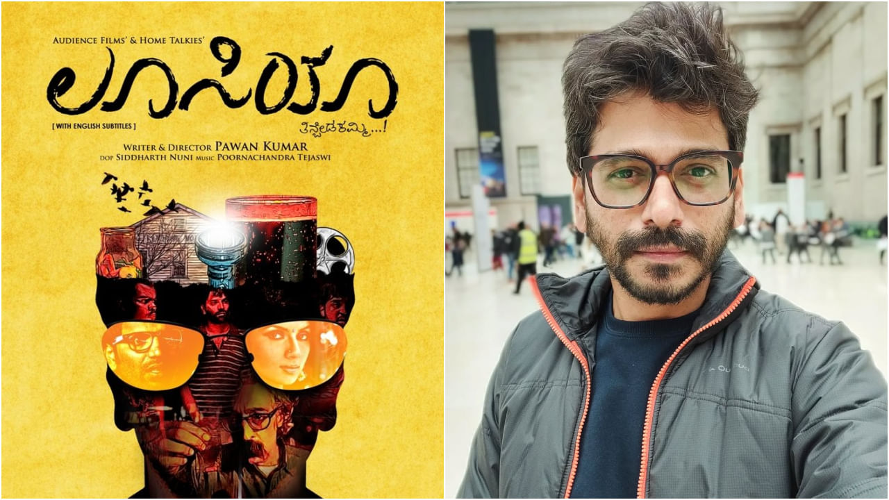 ಪವನ್ ಕುಮಾರ್ ಅವರು ‘ಲೂಸಿಯಾ’ ಚಿತ್ರಕ್ಕೆ ನಿರ್ದೇಶನ ಮಾಡಿದರು. ಈ ಚಿತ್ರದ ಮೂಲಕ ಅವರಿಗೆ ಬಹಳ ಜನಪ್ರಿಯತೆ ಸಿಕ್ಕಿತು. ಇಂದಿಗೂ ಪ್ರೇಕ್ಷಕರ ಫೇವರಿಟ್ ಸಿನಿಮಾಗಳ ಪಟ್ಟಿಯಲ್ಲಿ ‘ಲೂಸಿಯಾ’ ಸಿನಿಮಾ ಇದೆ.