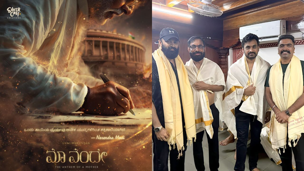 ಮೋದಿ ಜೀವನದ ಬಗ್ಗೆ ಮತ್ತೊಂದು ಸಿನಿಮಾ, ಮೋದಿ ಆಗಲಿದ್ದಾರೆ ಮಲಯಾಳಂ ನಟ ಮೋದಿ ಜೀವನದ ಬಗ್ಗೆ ಮತ್ತೊಂದು ಸಿನಿಮಾ, ಮೋದಿ ಆಗಲಿದ್ದಾರೆ ಮಲಯಾಳಂ ನಟ