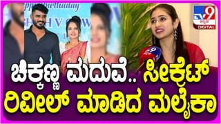 ಚಿಕ್ಕಣ್ಣ ಮದುವೆ: ‘ಉಪಾಧ್ಯಕ್ಷ’ ಸಿನಿಮಾ ನಟಿ ಮಲೈಕಾಗೆ ಸಖತ್ ಖುಷಿ