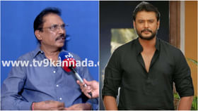 ದರ್ಶನ್ ಆ ರೀತಿ ವ್ಯಕ್ತಿ ಅಲ್ಲ, ಯಾಕೆ ಹೀಗಾಯ್ತೋ ಗೊತ್ತಿಲ್ಲ: ಎಂಡಿ ಶ್ರೀಧರ್ ದರ್ಶನ್ ಆ ರೀತಿ ವ್ಯಕ್ತಿ ಅಲ್ಲ, ಯಾಕೆ ಹೀಗಾಯ್ತೋ ಗೊತ್ತಿಲ್ಲ: ಎಂಡಿ ಶ್ರೀಧರ್