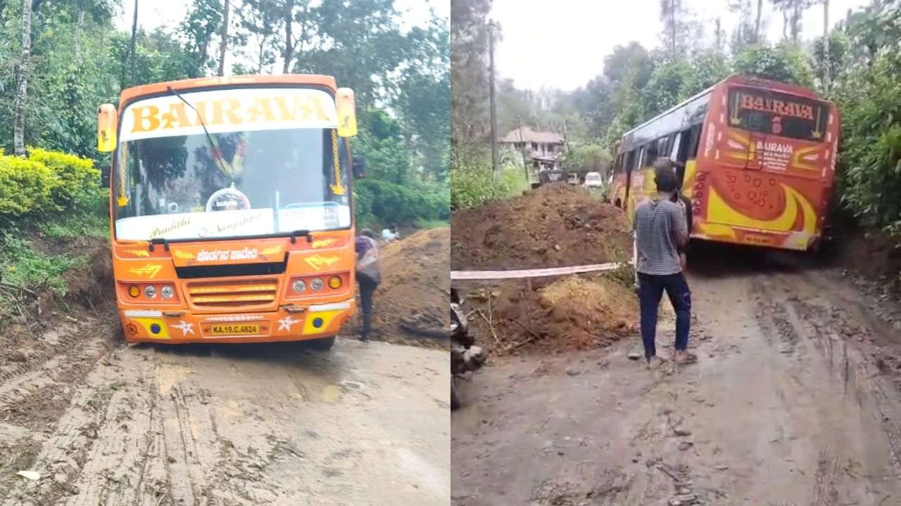ಕೊಡಗಿನಲ್ಲಿ ನಿನ್ನೆ ಸುರಿದ ಭಾರೀ ಮಳೆಯಿಂದ ಜನಜೀವನ ಅಸ್ತವ್ಯಸ್ತವಾಗಿದೆ. ಮಡಿಕೇರಿ ತಾಲೂಕಿನ ಮರಗೋಡು ರಸ್ತೆ ಕೆಸರು ಮಯವಾಗಿದೆ. ಮಡಿಕೇರಿ-ಕತ್ತಲೆಕಾಡು -ಮರಗೋಡು ರಸ್ತೆಯಲ್ಲಿ ಖಾಸಗಿ ಬಸ್​​ ಒಂದು ಕೆಸರಿನಲ್ಲಿ ಸಿಲುಕಿದ್ದು, ಪ್ರಯಾಣಿಕರು ಪರದಾಡುವಂತಾಯಿತು. 
