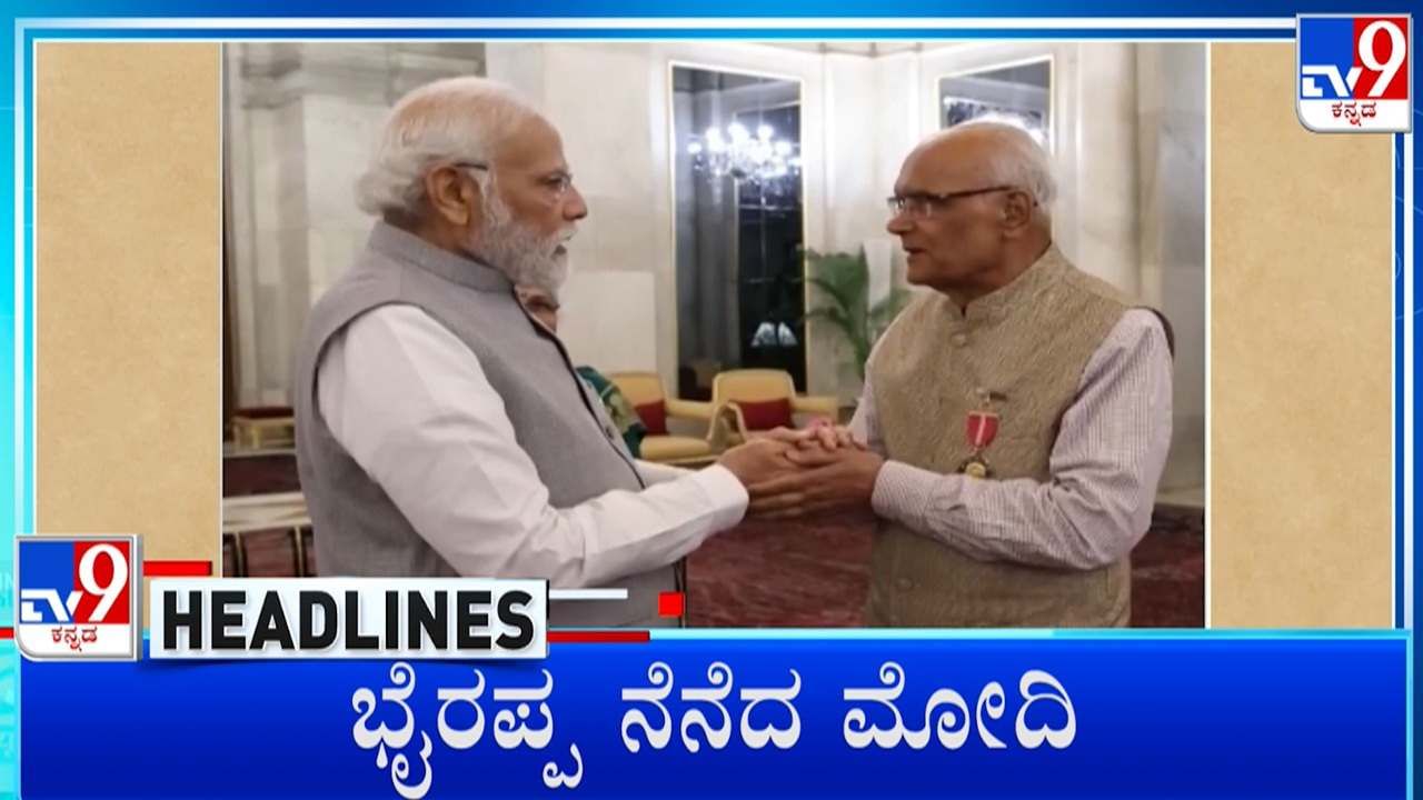 ಮನ್​ ಕಿ ಬಾತ್​ನಲ್ಲಿ ಭೈರಪ್ಪರನ್ನ ಸ್ಮರಿಸಿದ ಮೋದಿ: ಅವರ ಕೃತಿಗಳನ್ನ ಓದುವಂತೆ ಕರೆ