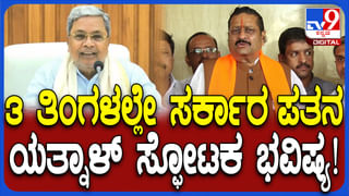 ಪಾಕಿಸ್ತಾನಕ್ಕೆ ಜೈ ಅಂದ್ರೆ ಅಲ್ಲೇ ಎನ್​ಕೌಂಟರ್, ಬಾಯಿಗೆ ಗುಂಡಿಕ್ಕಿ ಢಂ ಅನ್ನಿಸ್ಬೇಕು: ಮದ್ದೂರಿನಲ್ಲಿ ಯತ್ನಾಳ್ ರೋಷಾವೇಷ