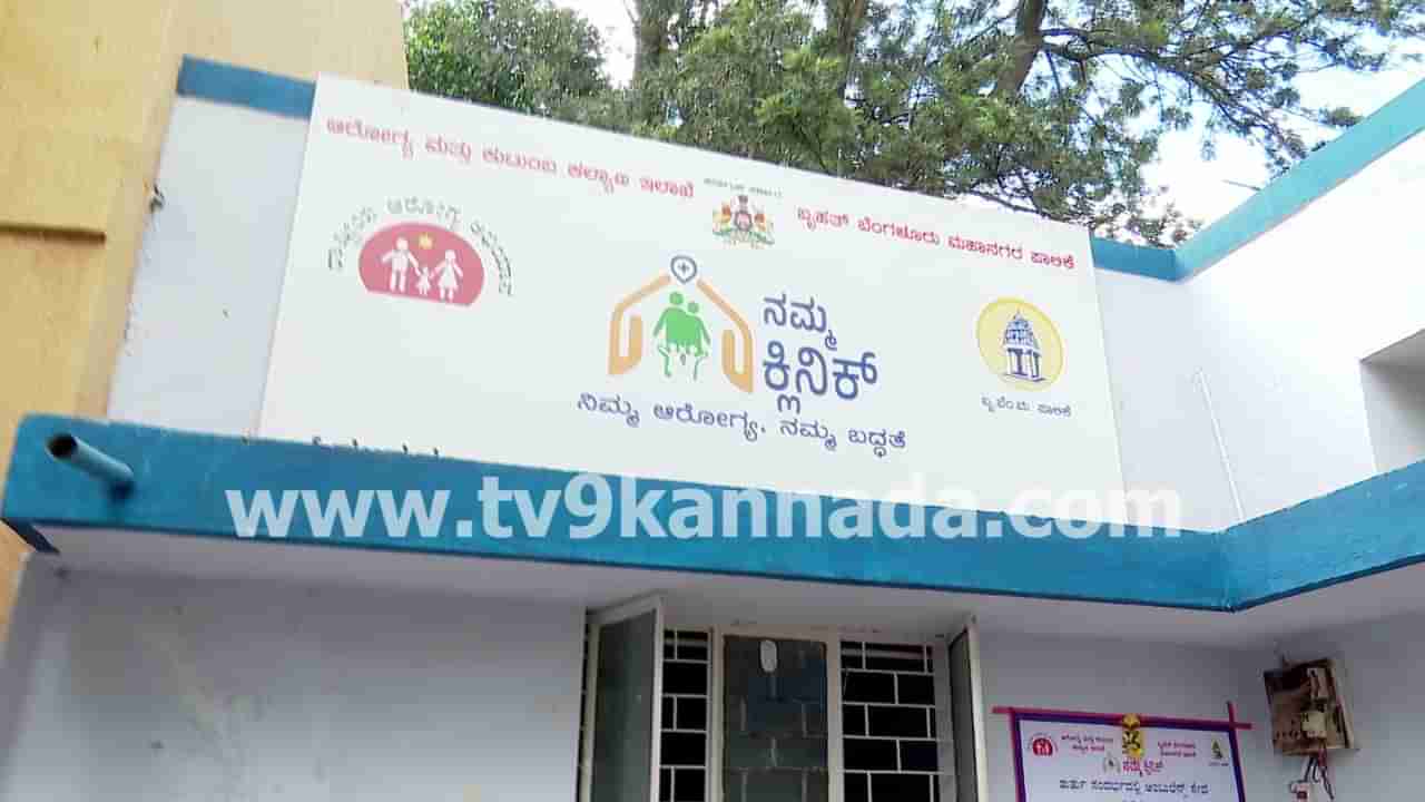 ನಮ್ಮ ಕ್ಲಿನಿಕ್ನಲ್ಲಿ ಇಲಿ, ಹೆಗ್ಗಣಗಳಿಗೂ ಸಿಗುತ್ತೆ ಔಷಧ! ಅರ್ಧ ಮೂಟೆ ಐವಿ ಫ್ಲೂಯಿಡ್ ಖಾಲಿ ಮಾಡಿದ ಹೆಗ್ಗಣಗಳು