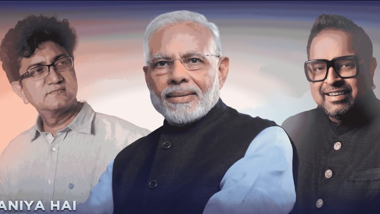 ಮೋದಿ ಹುಟ್ಟುಹಬ್ಬಕ್ಕೆ ಹಾಡಿನ ಉಡುಗೊರೆ ಕೊಟ್ಟ ಪ್ರಸೂನ್ ಜೋಶಿ-ಶಂಕರ್ ಮೋದಿ ಹುಟ್ಟುಹಬ್ಬಕ್ಕೆ ಹಾಡಿನ ಉಡುಗೊರೆ ಕೊಟ್ಟ ಪ್ರಸೂನ್ ಜೋಶಿ-ಶಂಕರ್