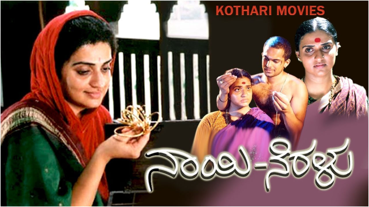 ಎಸ್​​ಎಲ್​ ಭೈರಪ್ಪ ಅವರು ಬರೆದ ‘ನಾಯಿ ನೆರಳು’ ಕಾದಂಬರಿಯನ್ನು ಆಧರಿಸಿ ಅದೇ ಶೀರ್ಷಿಕೆಯಲ್ಲಿ ಗಿರೀಶ್ ಕಾಸರವಳ್ಳಿ ಅವರು ಸಿನಿಮಾ ನಿರ್ದೇಶನ ಮಾಡಿದರು. ಪವಿತ್ರಾ ಲೋಕೇಶ್ ಅವರು ಪ್ರಮುಖ ಪಾತ್ರ ಮಾಡಿದ್ದರು. 2006ರಲ್ಲಿ ‘ನಾಯಿ ನೆರಳು’ ಸಿನಿಮಾ ತೆರೆಕಂಡಿತು.