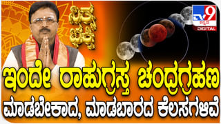 Daily Devotional: ಮರು ಮಾಂಗಲ್ಯ ಎಂದರೇನು? ಜ್ಯೋತಿಷ್ಯ ಸಲಹೆ ಇಲ್ಲಿದೆ
