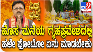 Vasthu Tips: ಮನೆಯ ಮುಖ್ಯ ದ್ವಾರದ ಸಮೀಪ ಈ ಗಿಡಗಳನ್ನು ನೆಡಲೇಬೇಡಿ, ಸಮಸ್ಯೆ ತಪ್ಪಿದ್ದಲ್ಲ!