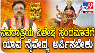 Video: ಬರೋಬ್ಬರಿ 4 ಕೋಟಿ ರೂ. ಮೌಲ್ಯದ ನೋಟುಗಳಿಂದ ದೇವಿಗೆ ವಿಶೇಷ ಅಲಂಕಾರ